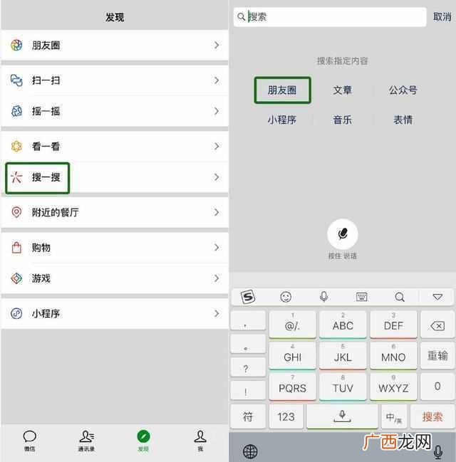 微信怎么看朋友圈历史记录（一键破解朋友圈权