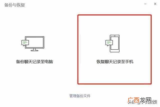 怎么转移微信聊天记录到新手机（简单三步就搞