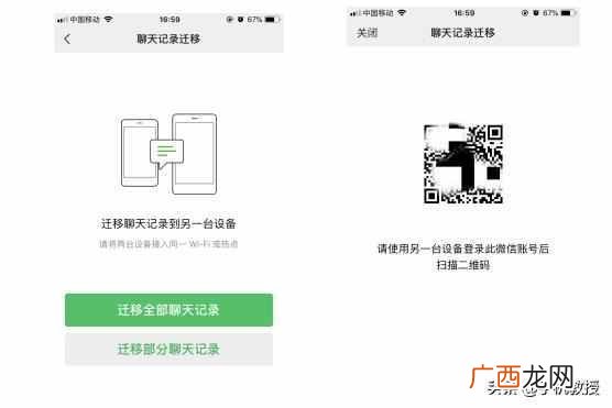 怎么转移微信聊天记录到新手机（简单三步就搞
