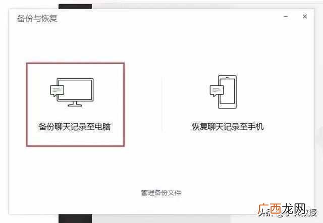 怎么转移微信聊天记录到新手机（简单三步就搞