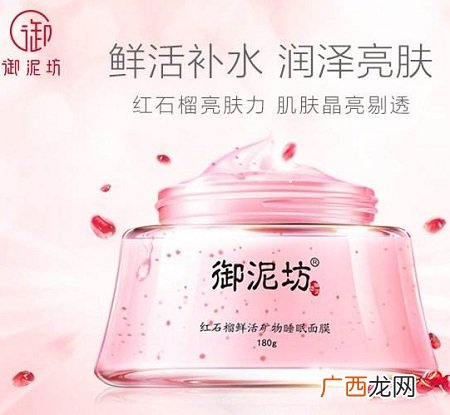 适合送女友的十款美白补水面膜排行榜