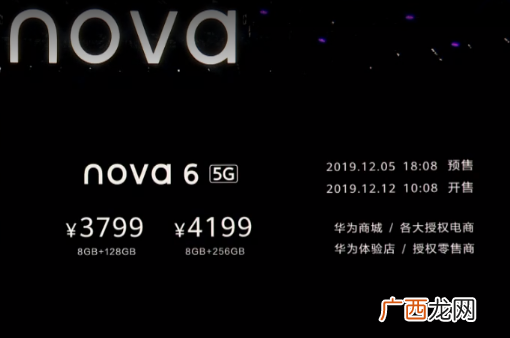 华为nova6 5G测评好用吗_价格多少钱