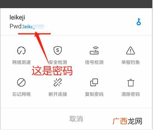 wifi密码查看方法 苹果手机怎么知道别人wifi密码