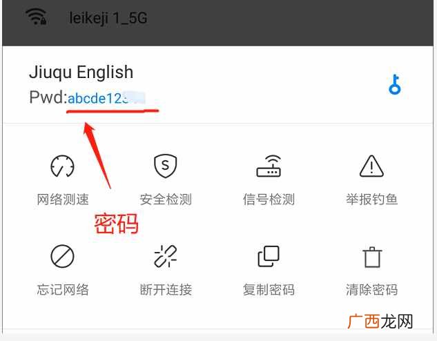 wifi密码查看方法 苹果手机怎么知道别人wifi密码