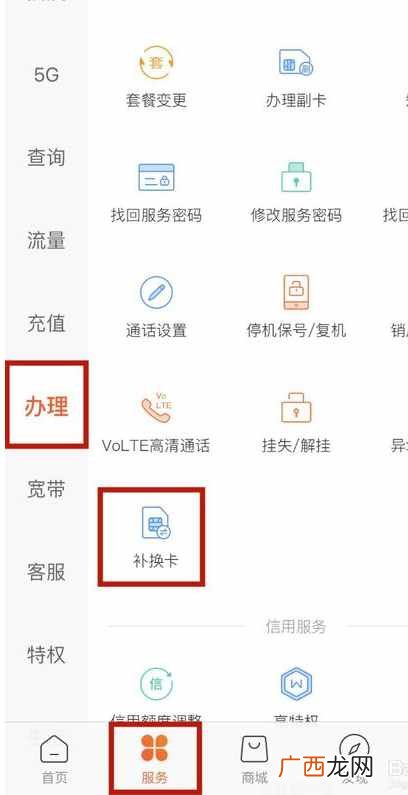 手机网上补卡详细教程 联通卡丢失怎么补办多少钱