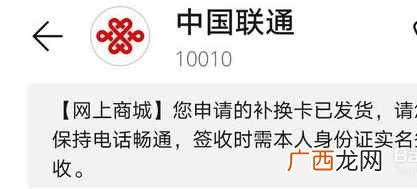 手机网上补卡详细教程 联通卡丢失怎么补办多少钱