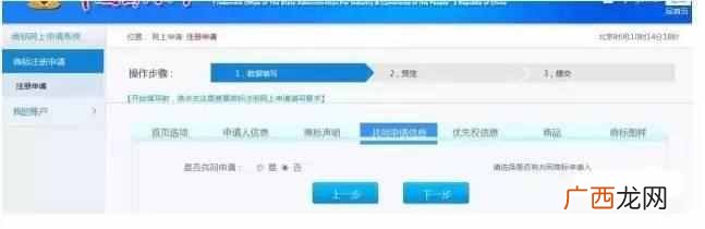 网上个人商标注册流程 怎样网上注册商标