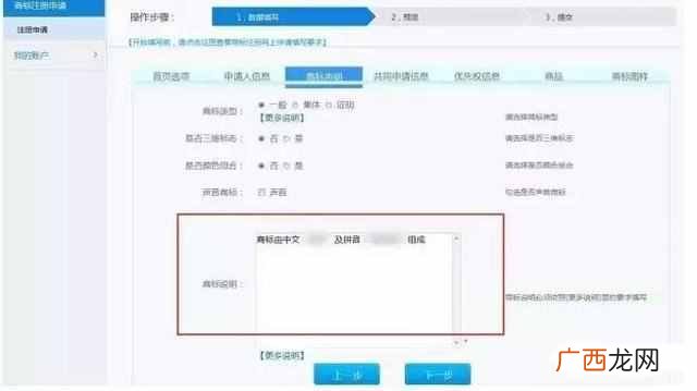 网上个人商标注册流程 怎样网上注册商标