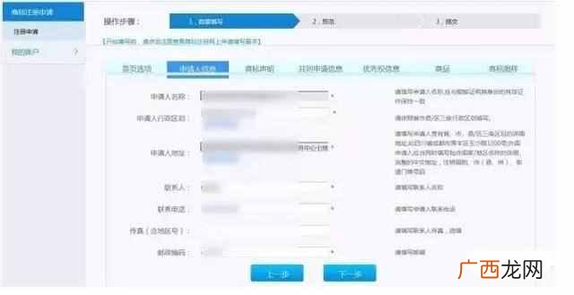 网上个人商标注册流程 怎样网上注册商标