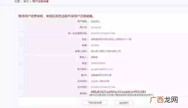 网上个人商标注册流程 怎样网上注册商标