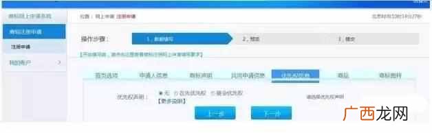 网上个人商标注册流程 怎样网上注册商标