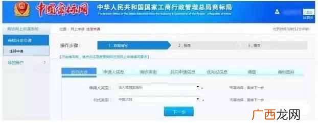 网上个人商标注册流程 怎样网上注册商标