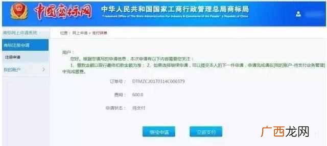 网上个人商标注册流程 怎样网上注册商标