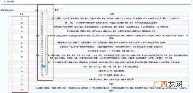 网上个人商标注册流程 怎样网上注册商标