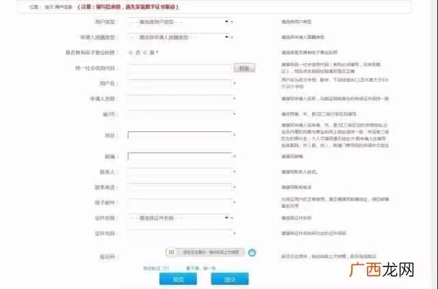 网上个人商标注册流程 怎样网上注册商标