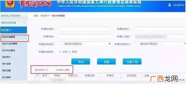 网上个人商标注册流程 怎样网上注册商标