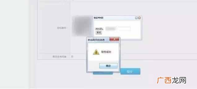 网上个人商标注册流程 怎样网上注册商标