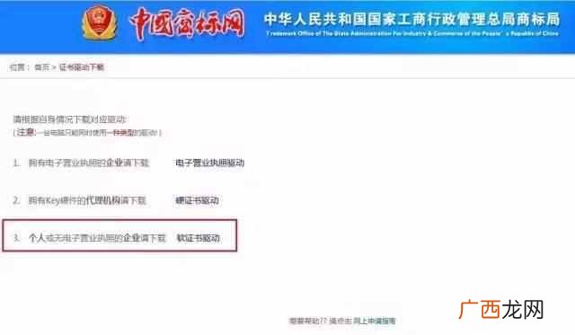 网上个人商标注册流程 怎样网上注册商标