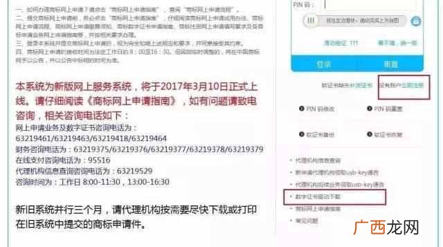 网上个人商标注册流程 怎样网上注册商标
