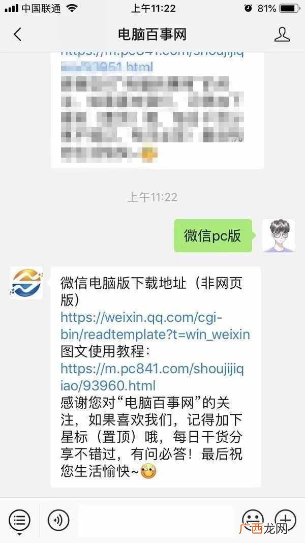 怎么迁移微信聊天记录到另一台手机(详细教程