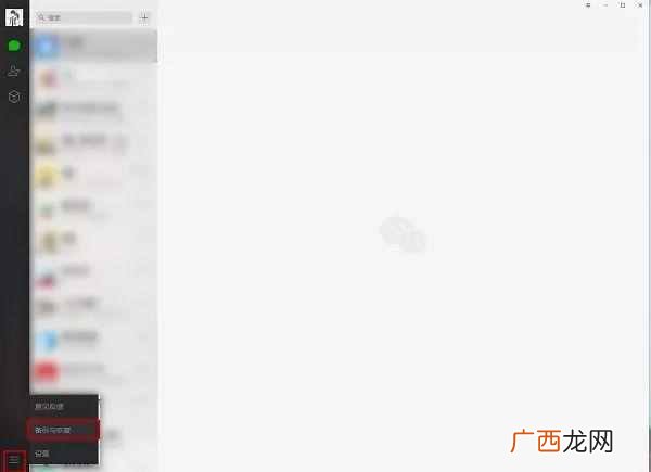 怎么迁移微信聊天记录到另一台手机(详细教程