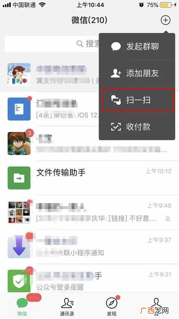 怎么迁移微信聊天记录到另一台手机(详细教程