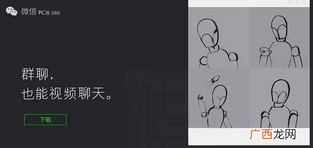怎么迁移微信聊天记录到另一台手机(详细教程