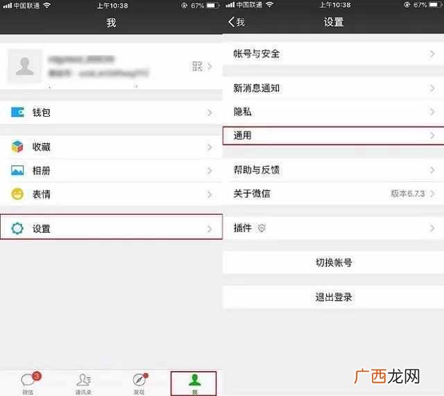 怎么迁移微信聊天记录到另一台手机(详细教程