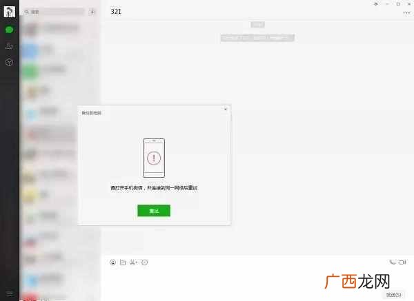 怎么迁移微信聊天记录到另一台手机(详细教程