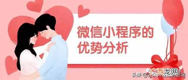 微信小程序分析现状是什么样（微信小程序发展