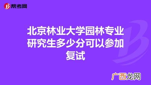 园林设计要学什么 园林设计专业北京