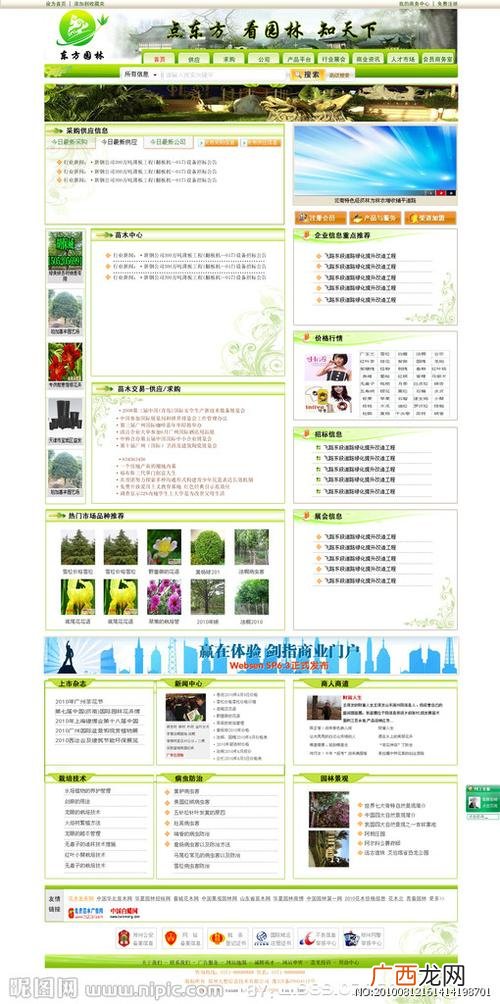 365园林网 这个园林网
