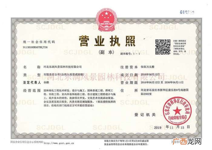武汉大型景观设计公司 武汉园林设计与施工的公司