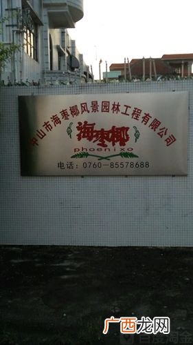 上海园林集团有限公司 广东地区园林公司