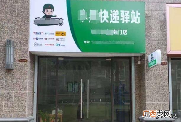 菜鸟驿站一天200件挣钱吗 快递驿站怎么开的