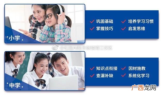 松鼠ai一对一价目表,智能教育培训加盟