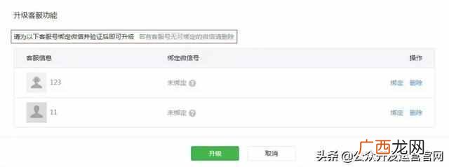 微信公众平台客服功能登录（客服功能使用方法