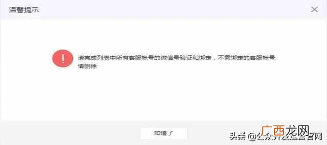 微信公众平台客服功能登录（客服功能使用方法