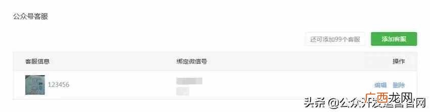 微信公众平台客服功能登录（客服功能使用方法