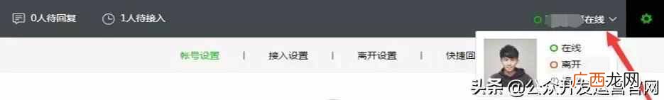 微信公众平台客服功能登录（客服功能使用方法