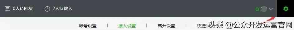 微信公众平台客服功能登录（客服功能使用方法