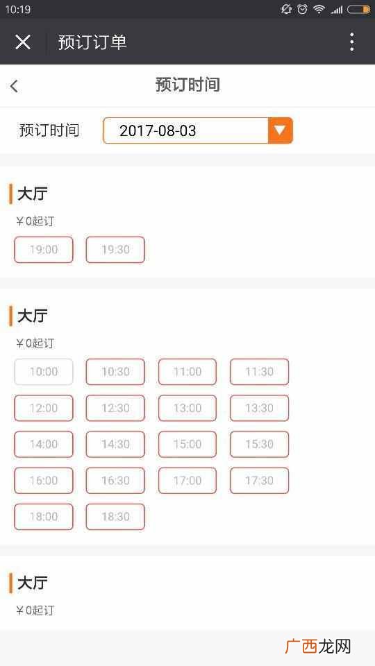 开微店的详细步骤（2019教你怎么在手机上开微店