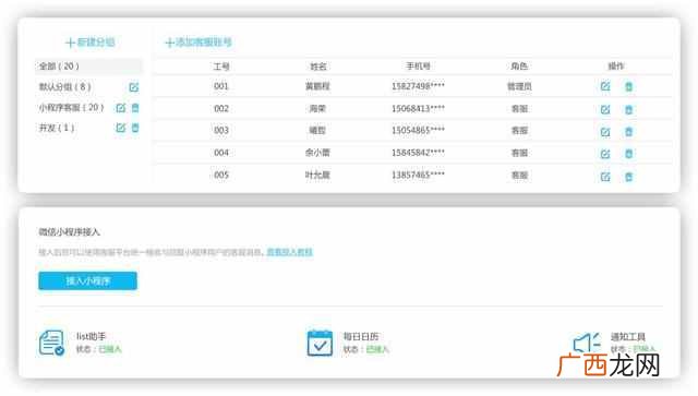 小程序客服系统怎么开发（新一代智能全媒体客