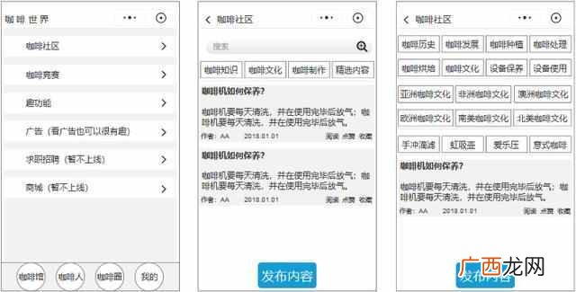 小程序产品设计和运营有哪些方法（揭秘小程序