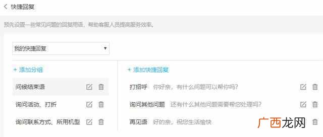 2019客服系统软件排名 客服系统哪个好