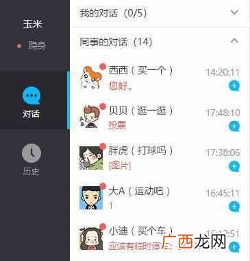 2019客服系统软件排名 客服系统哪个好