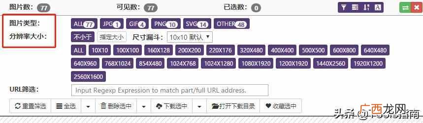 如何提取网页中的图片（手机网页视频提取软件