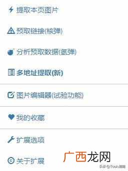 如何提取网页中的图片（手机网页视频提取软件