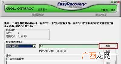 史上最详细教程解析 u盘文件删除后怎么恢复