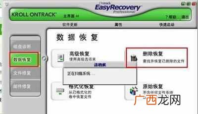 史上最详细教程解析 u盘文件删除后怎么恢复
